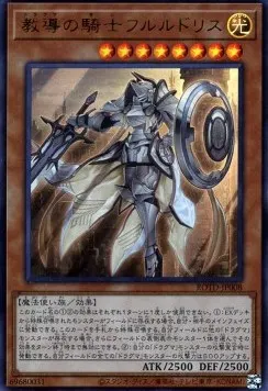 Dogmatika Fleurdelis, the Knighted