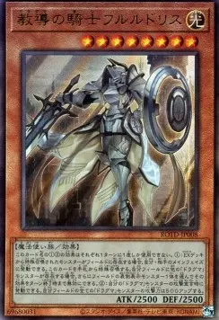 Dogmatika Fleurdelis, the Knighted
