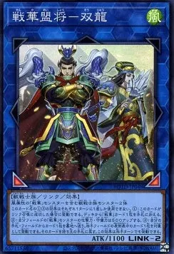 Ancient Warriors Oath - Double Dragon Lords