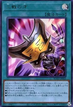 Triple Tactics Talent