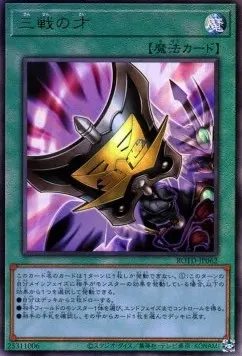 Triple Tactics Talent