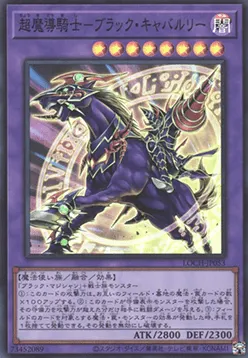 Dark Cavalry