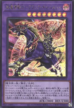 Dark Cavalry