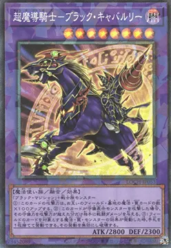 Dark Cavalry