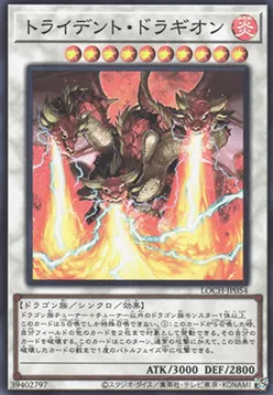 Trident Dragion