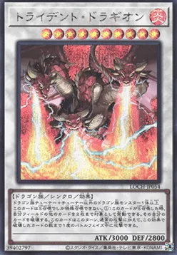 Trident Dragion