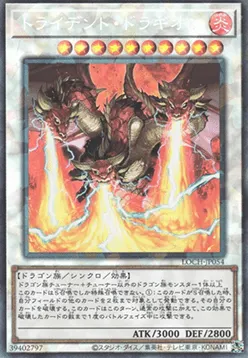 Trident Dragion