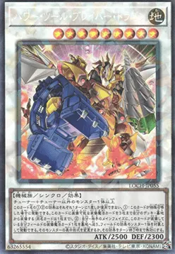 Power Tool Braver Dragon