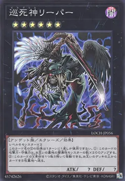 Pilgrim Reaper