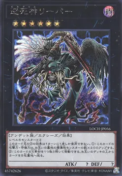 Pilgrim Reaper