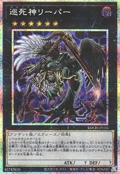 Pilgrim Reaper