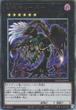Pilgrim Reaper