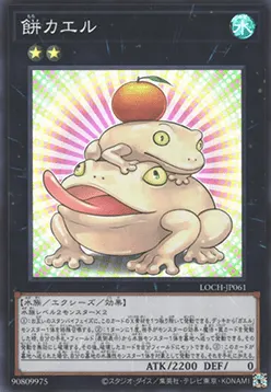 Toadally Awesome