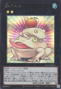 Toadally Awesome