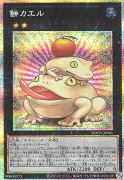 Toadally Awesome