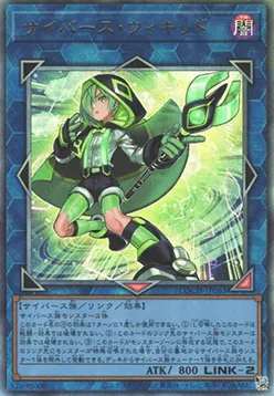 Cyberse Wicckid