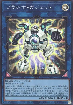 Platinum Gadget