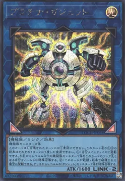Platinum Gadget