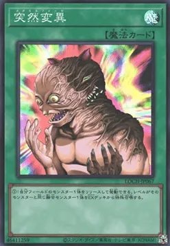 Metamorphosis