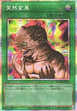 Metamorphosis