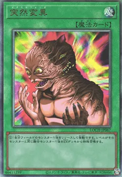 Metamorphosis