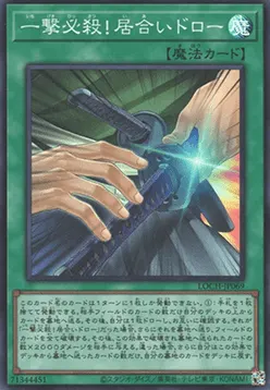 Slash Draw
