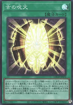 Ancient Chant