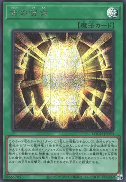 Ancient Chant