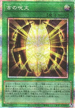 Ancient Chant