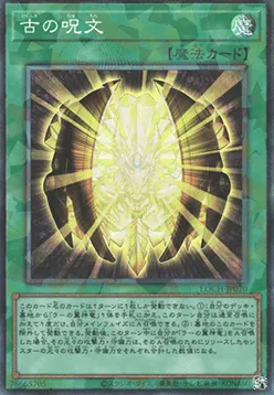 Ancient Chant