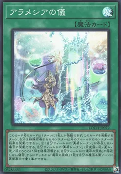 Rite of Aramesir