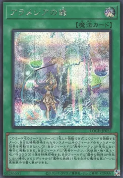 Rite of Aramesir