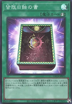Book of Eclipse