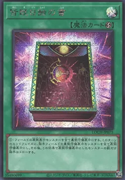 Book of Eclipse