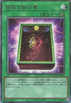 Book of Eclipse