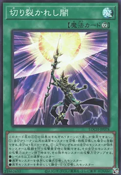 Piercing the Darkness