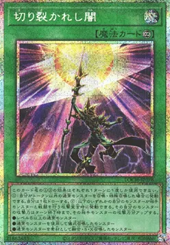 Piercing the Darkness