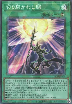 Piercing the Darkness
