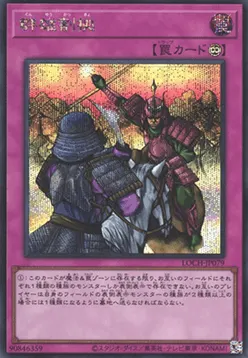 Rivalry of Warlords