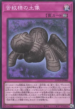 Statue of Anguish Pattern