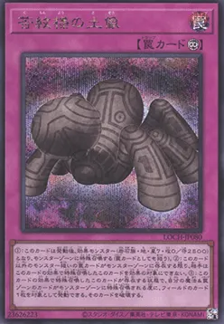 Statue of Anguish Pattern