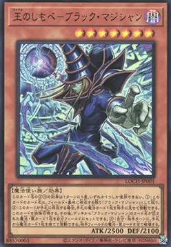 Dark Magician, the Pharaoh's Servant