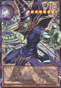 Dark Magician, the Pharaoh's Servant
