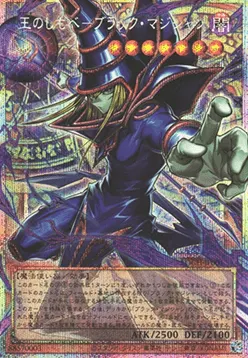 Dark Magician, the Pharaoh's Servant