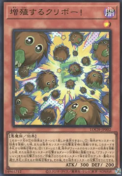 Multiplying Kuriboh!