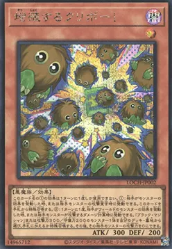 Multiplying Kuriboh!