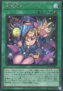 Dark Magical Curtain