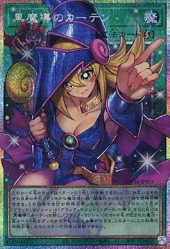 Dark Magical Curtain