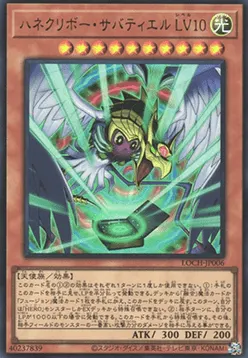 Winged Kuriboh Sabatiel LV10