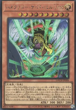 Winged Kuriboh Sabatiel LV10